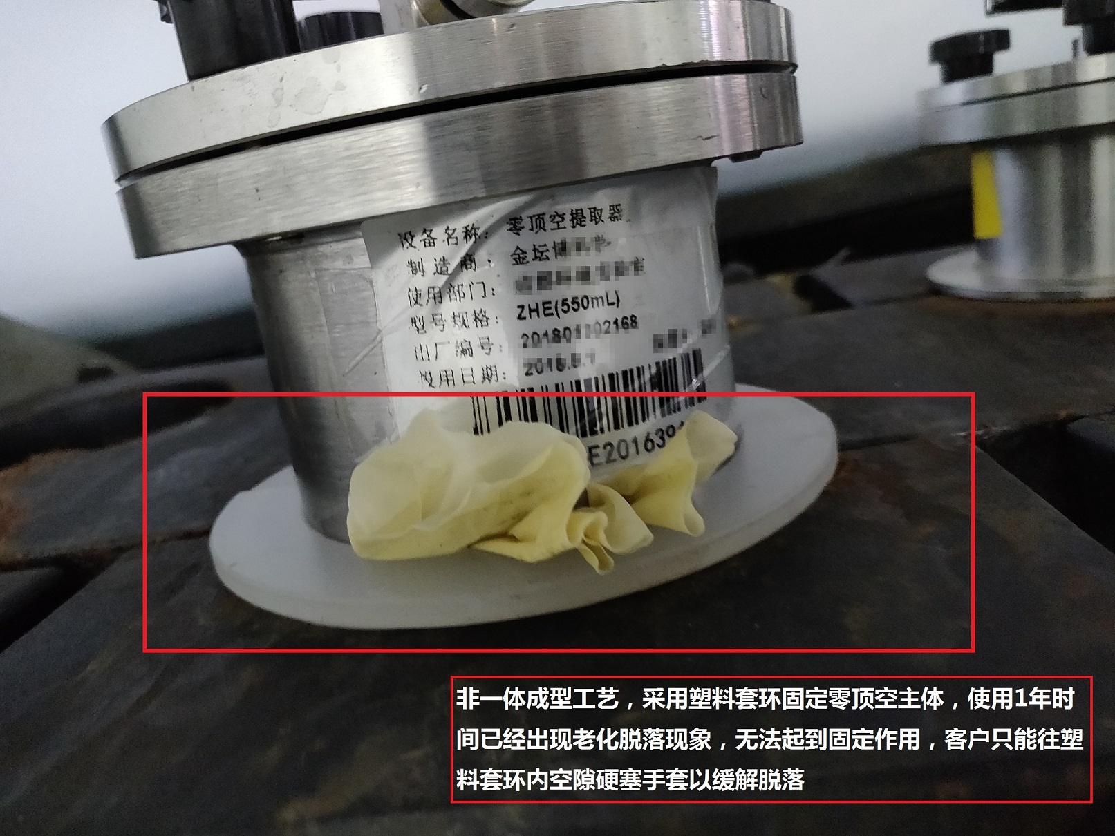 一分價(jià)格一分品質(zhì)！實(shí)拍國(guó)內(nèi)某廠(chǎng)家零頂空提取器使用一年后現(xiàn)狀