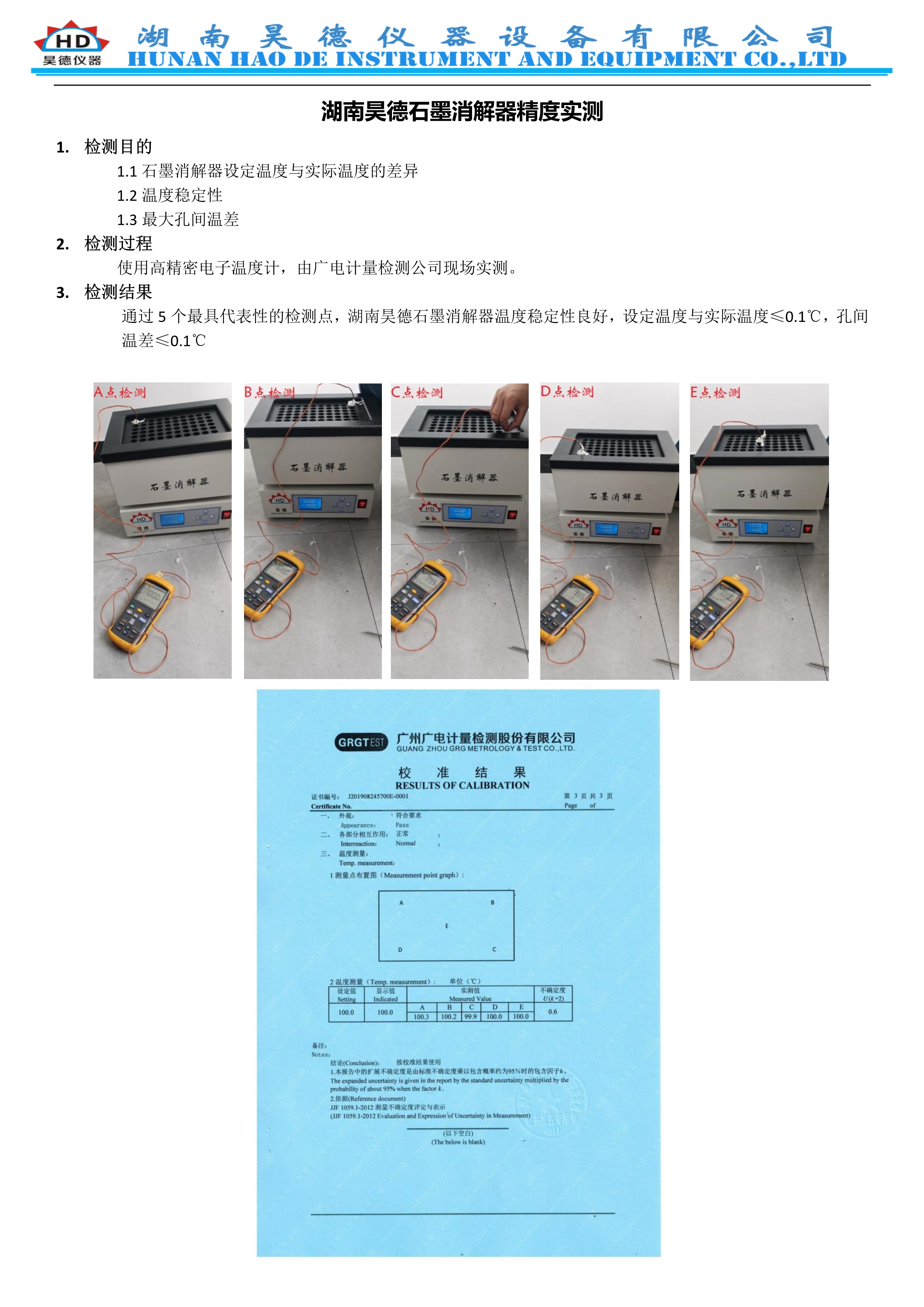 湖南昊德儀器設(shè)備有限公司,實(shí)驗(yàn)室自動(dòng)化設(shè)備,湖南儀器儀表,全自動(dòng)翻轉(zhuǎn)式振蕩器,垂直振蕩器,翻轉(zhuǎn)萃取器,高壓過濾器,  尿碘消解器