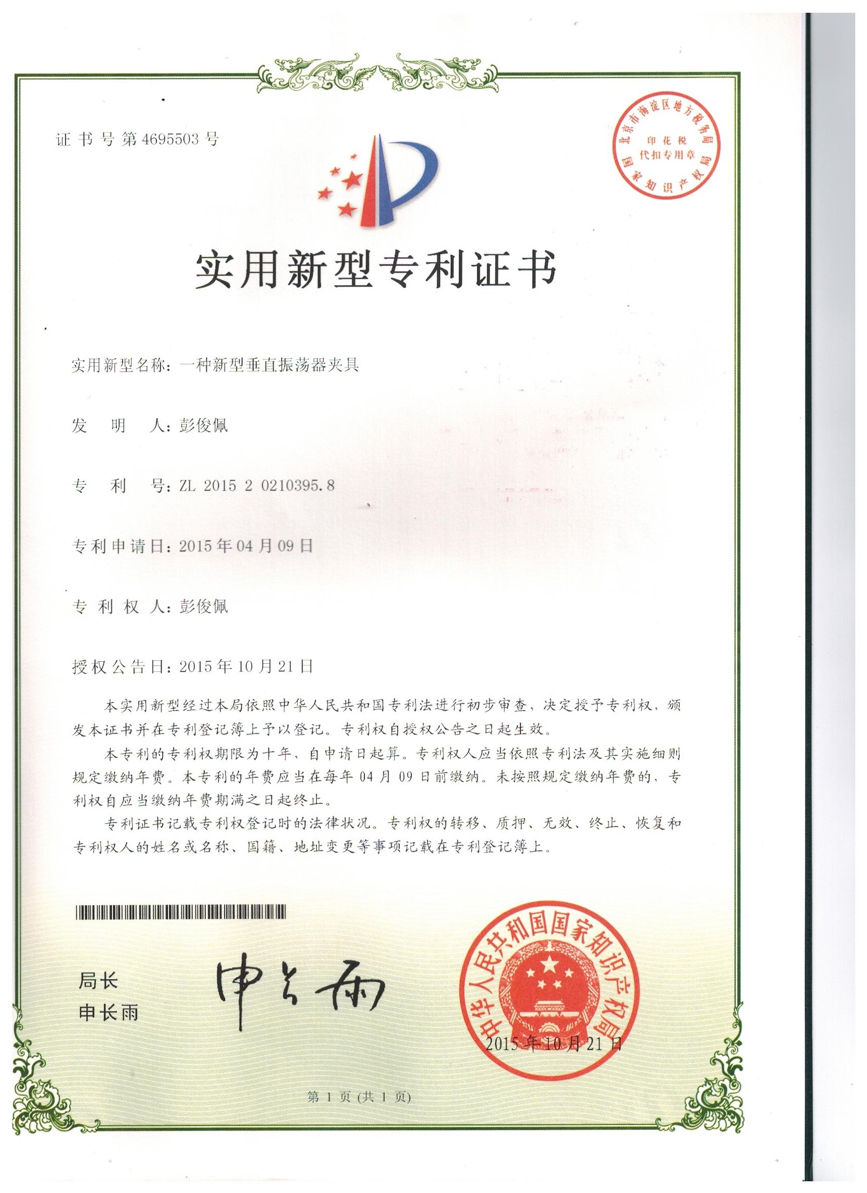 湖南昊德儀器設(shè)備有限公司,實(shí)驗(yàn)室自動(dòng)化設(shè)備,湖南儀器儀表,全自動(dòng)翻轉(zhuǎn)式振蕩器,垂直振蕩器,翻轉(zhuǎn)萃取器,高壓過(guò)濾器,  尿碘消解器