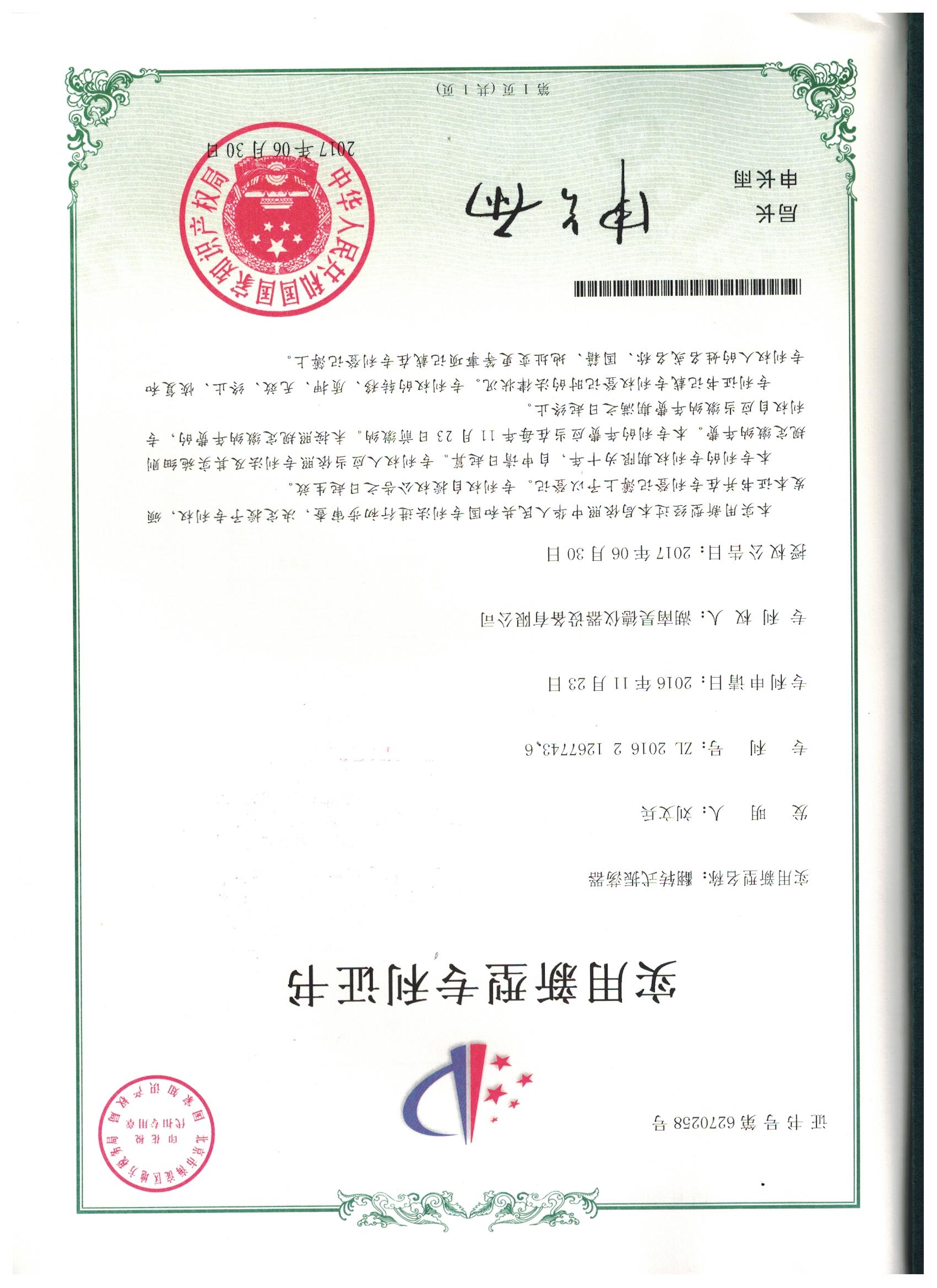 湖南昊德儀器設(shè)備有限公司,實(shí)驗(yàn)室自動(dòng)化設(shè)備,湖南儀器儀表,全自動(dòng)翻轉(zhuǎn)式振蕩器,垂直振蕩器,翻轉(zhuǎn)萃取器,高壓過(guò)濾器,  尿碘消解器