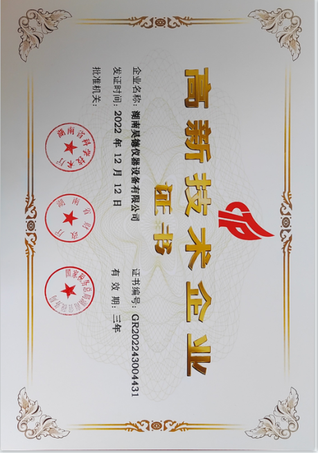 湖南昊德儀器設(shè)備有限公司,實(shí)驗(yàn)室自動(dòng)化設(shè)備,湖南儀器儀表,全自動(dòng)翻轉(zhuǎn)式振蕩器,垂直振蕩器,翻轉(zhuǎn)萃取器,高壓過(guò)濾器,  尿碘消解器